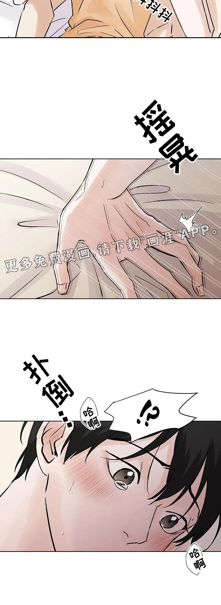 第78章：【第三季】心情