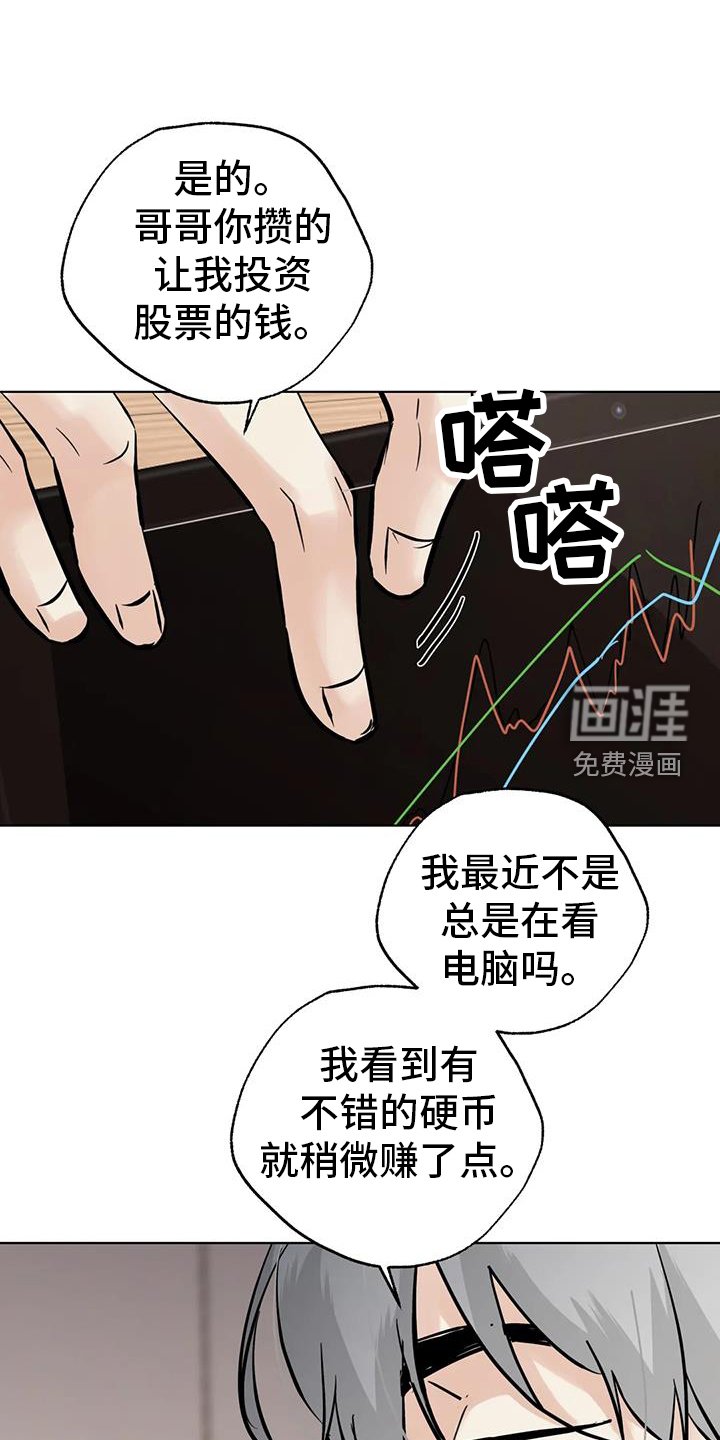 第79章：【第三季】买买买