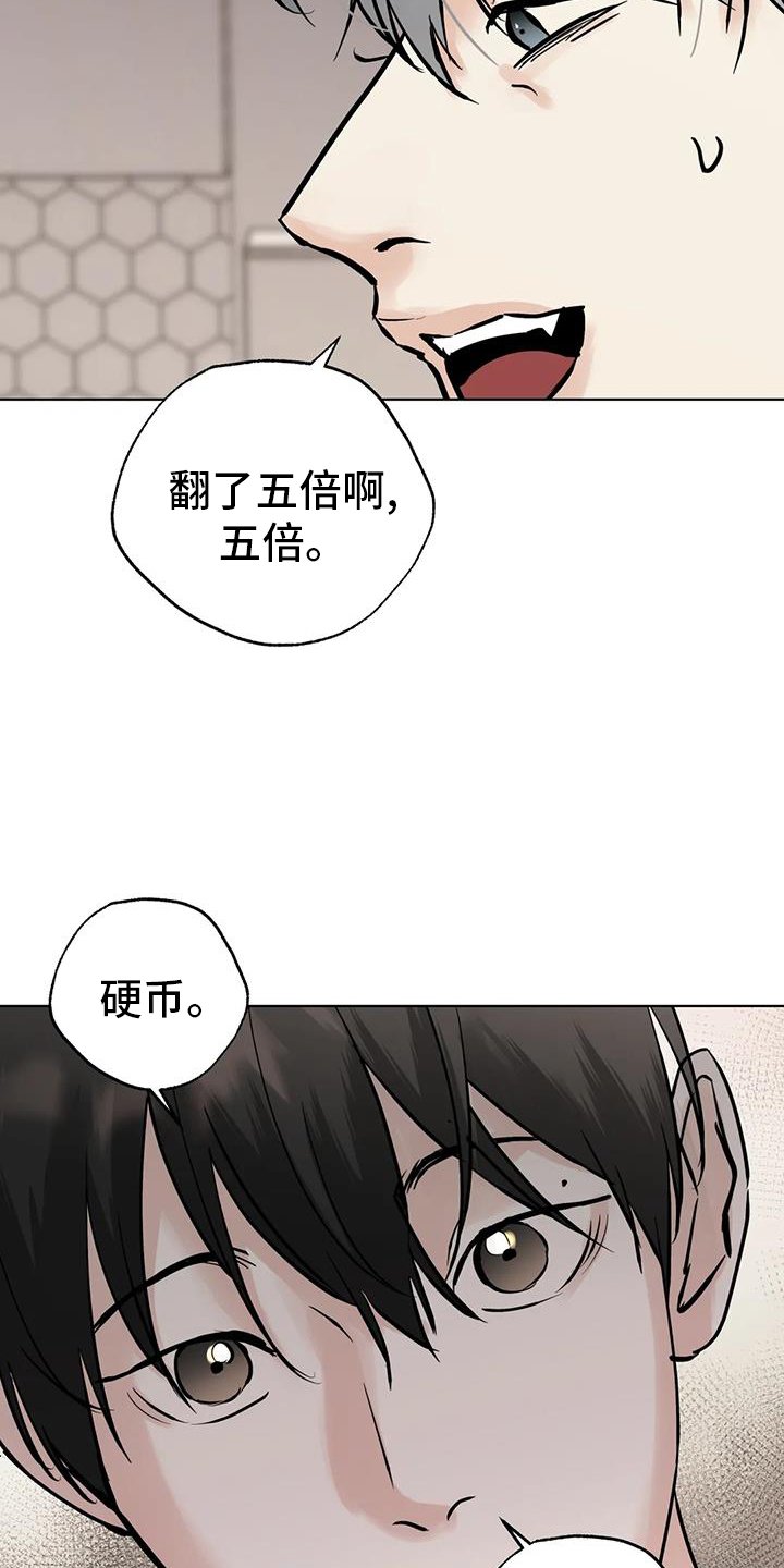 第79章：【第三季】买买买