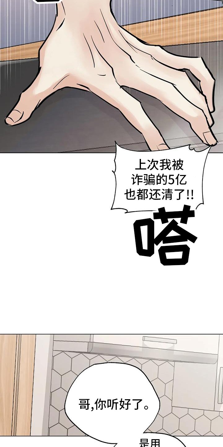 第79章：【第三季】买买买