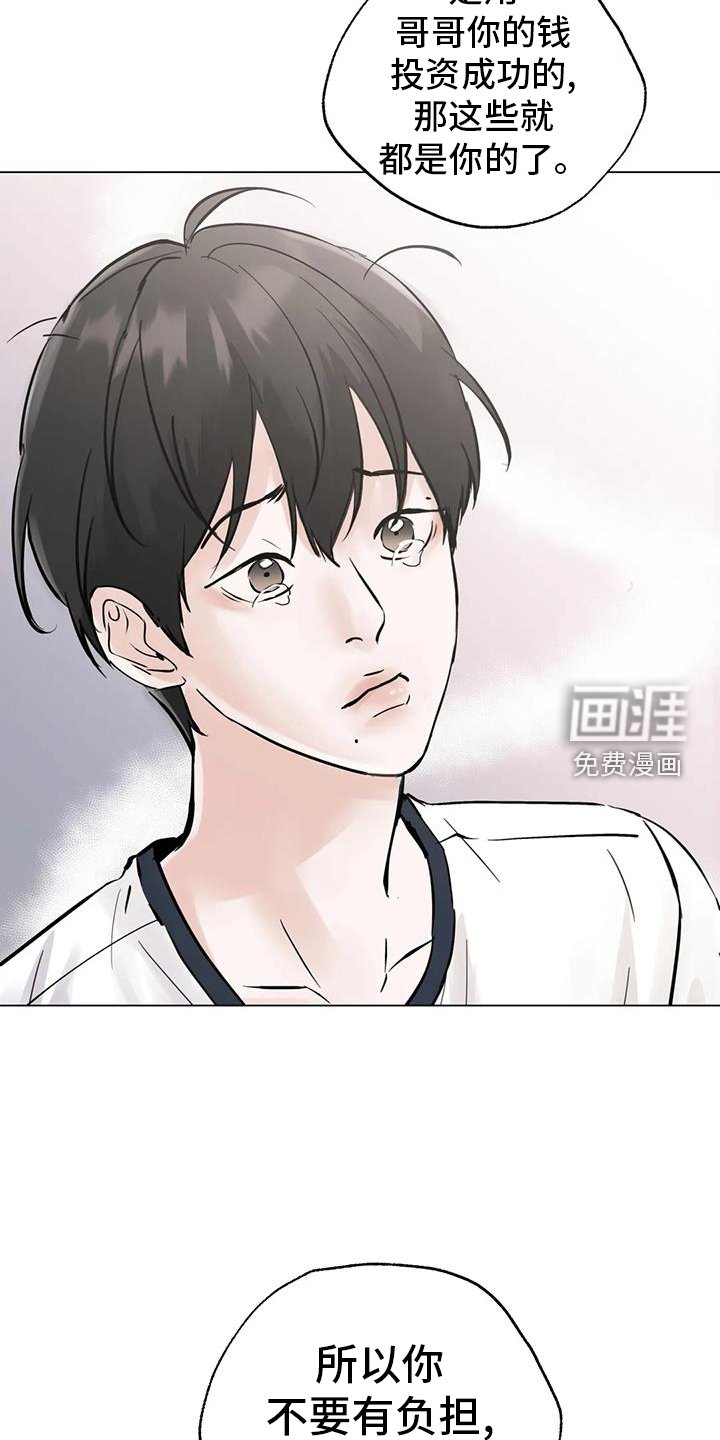 第79章：【第三季】买买买