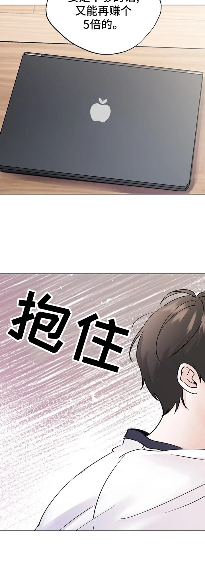 第79章：【第三季】买买买