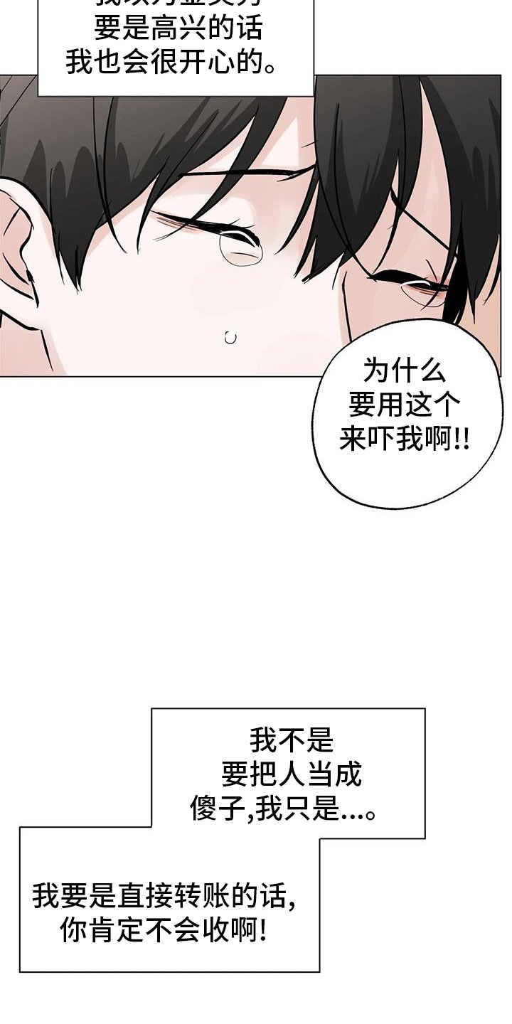 第79章：【第三季】买买买