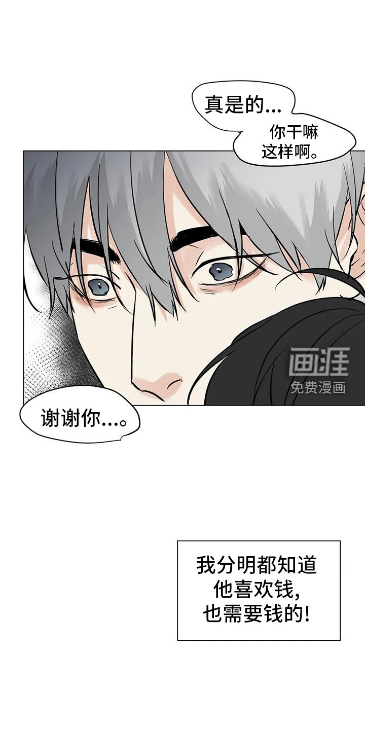 第79章：【第三季】买买买