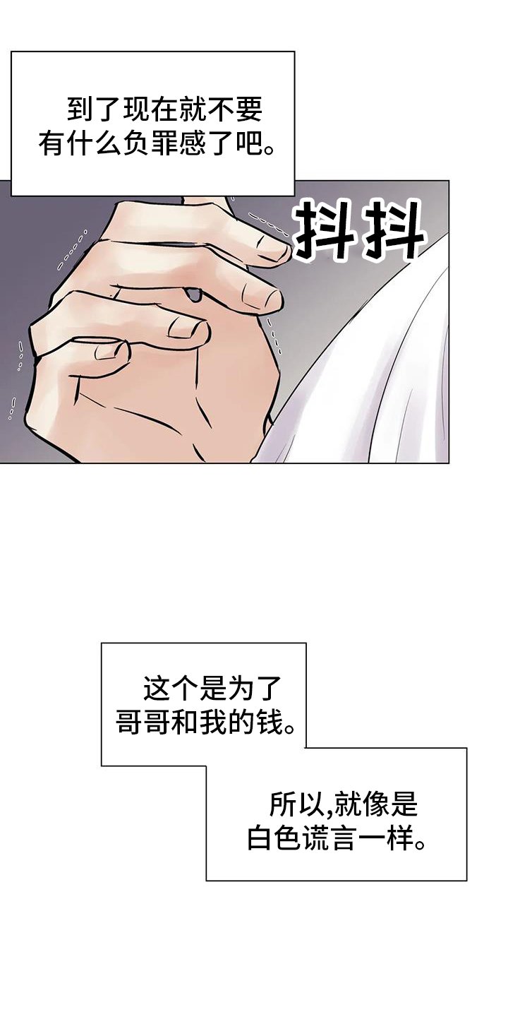 第79章：【第三季】买买买