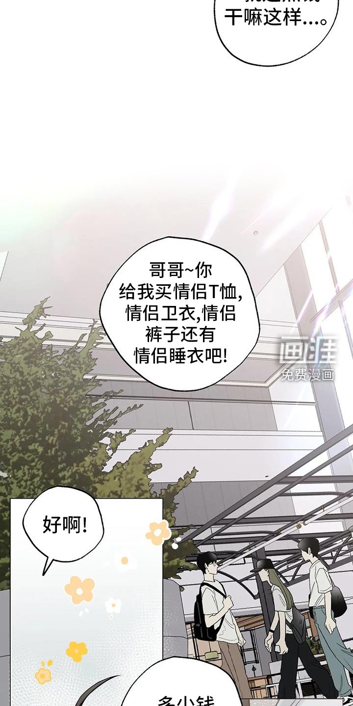 第79章：【第三季】买买买