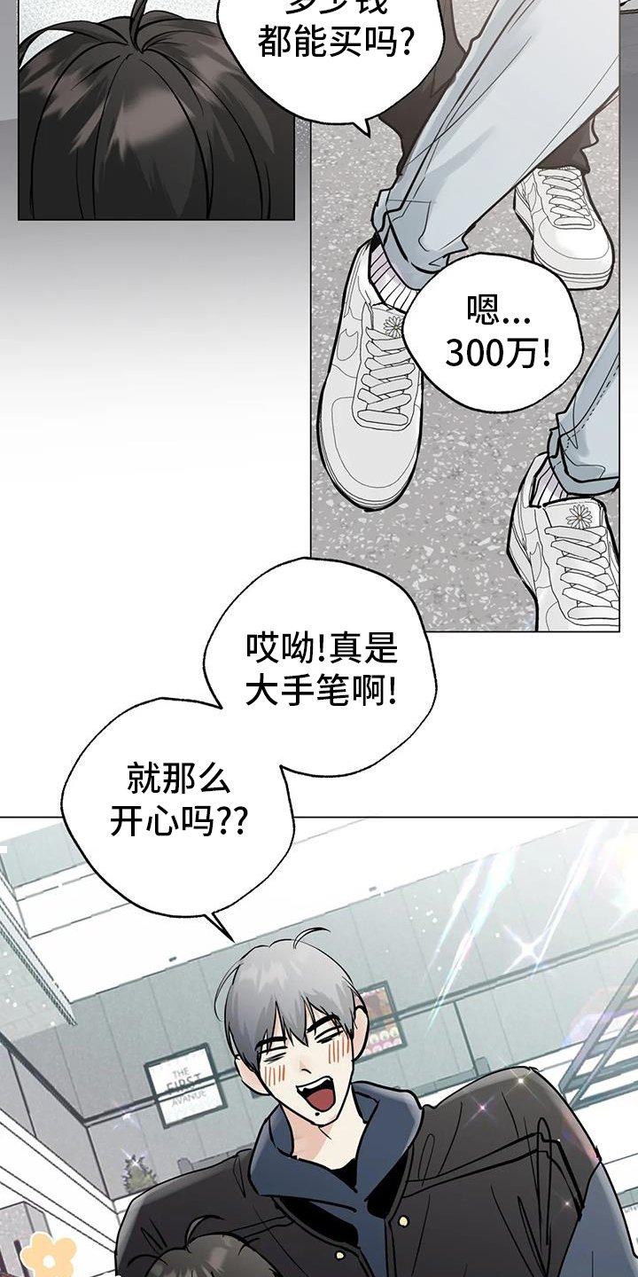 第79章：【第三季】买买买