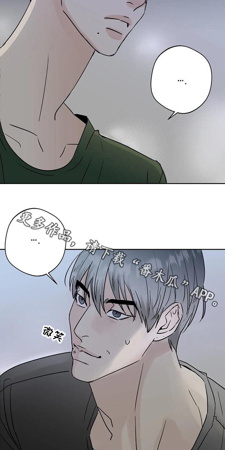 第8章：道歉