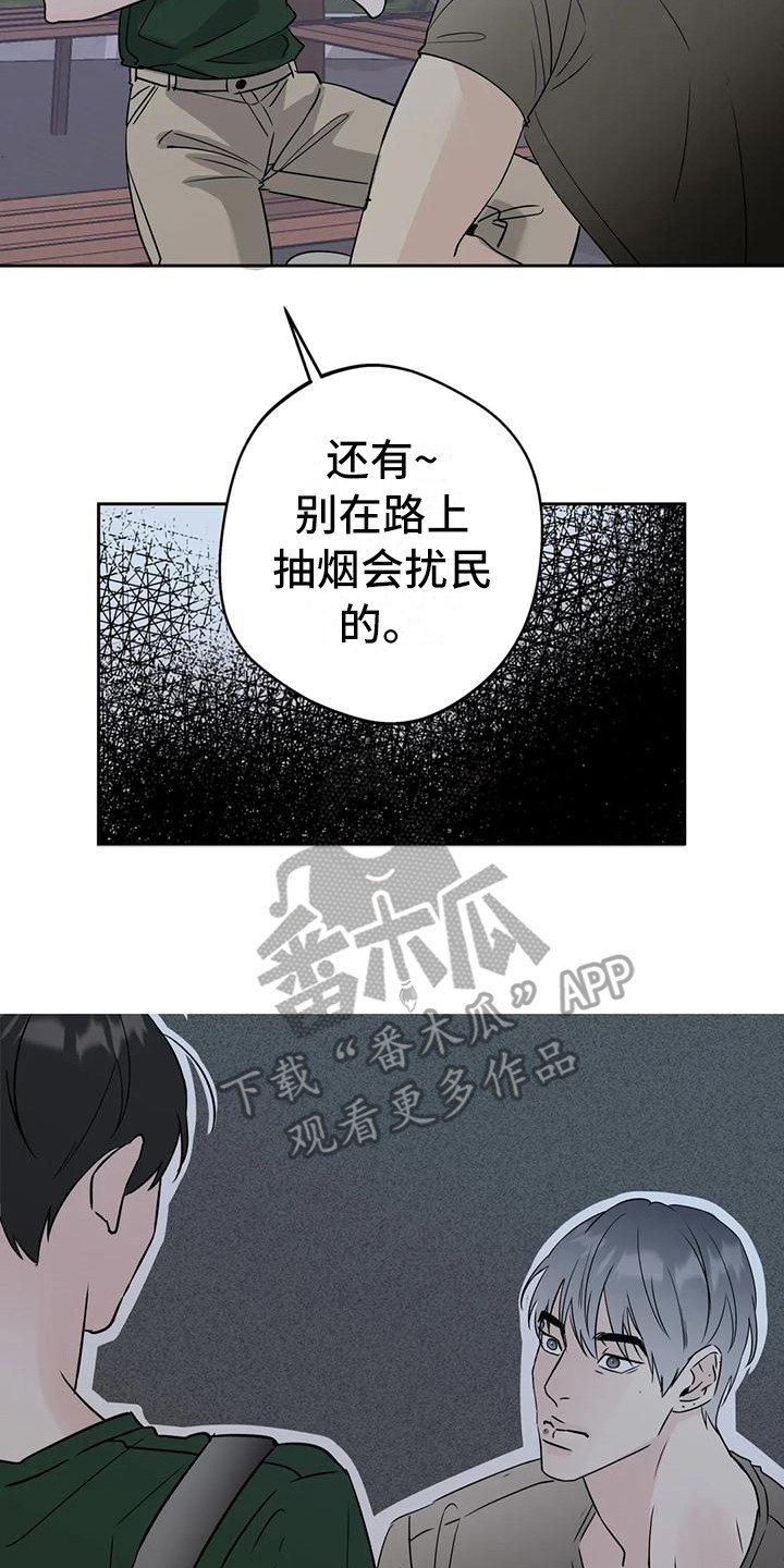 第8章：道歉
