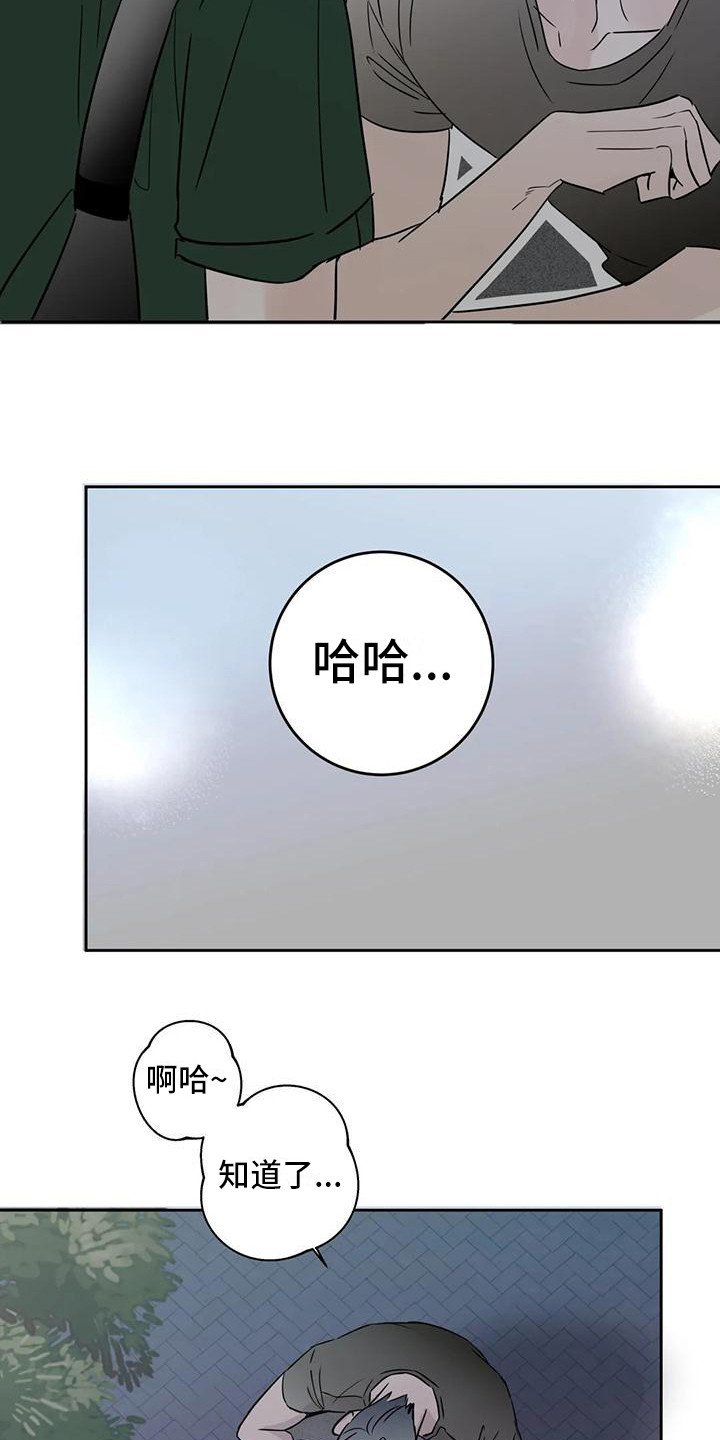 第8章：道歉