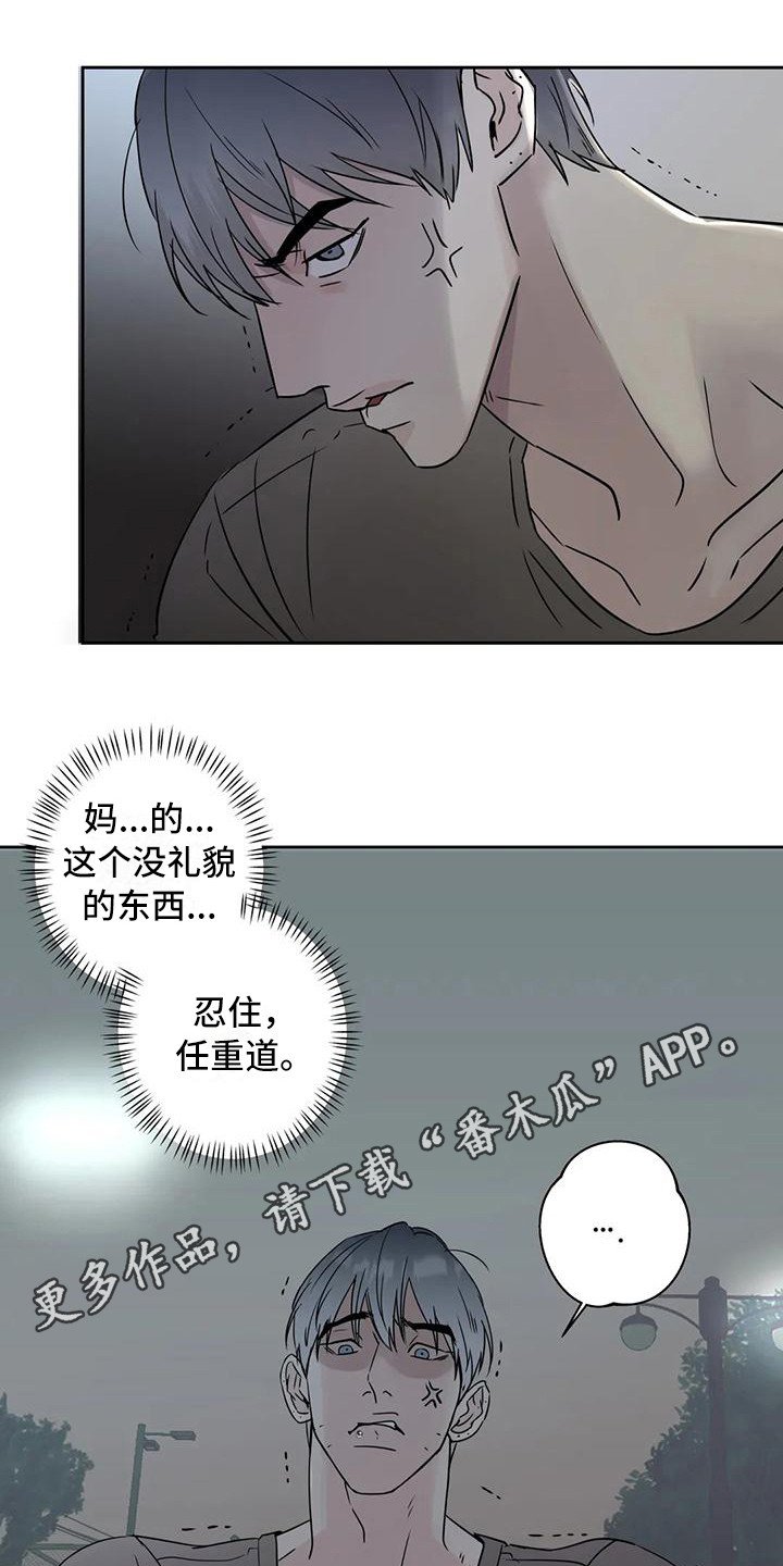 第8章：道歉