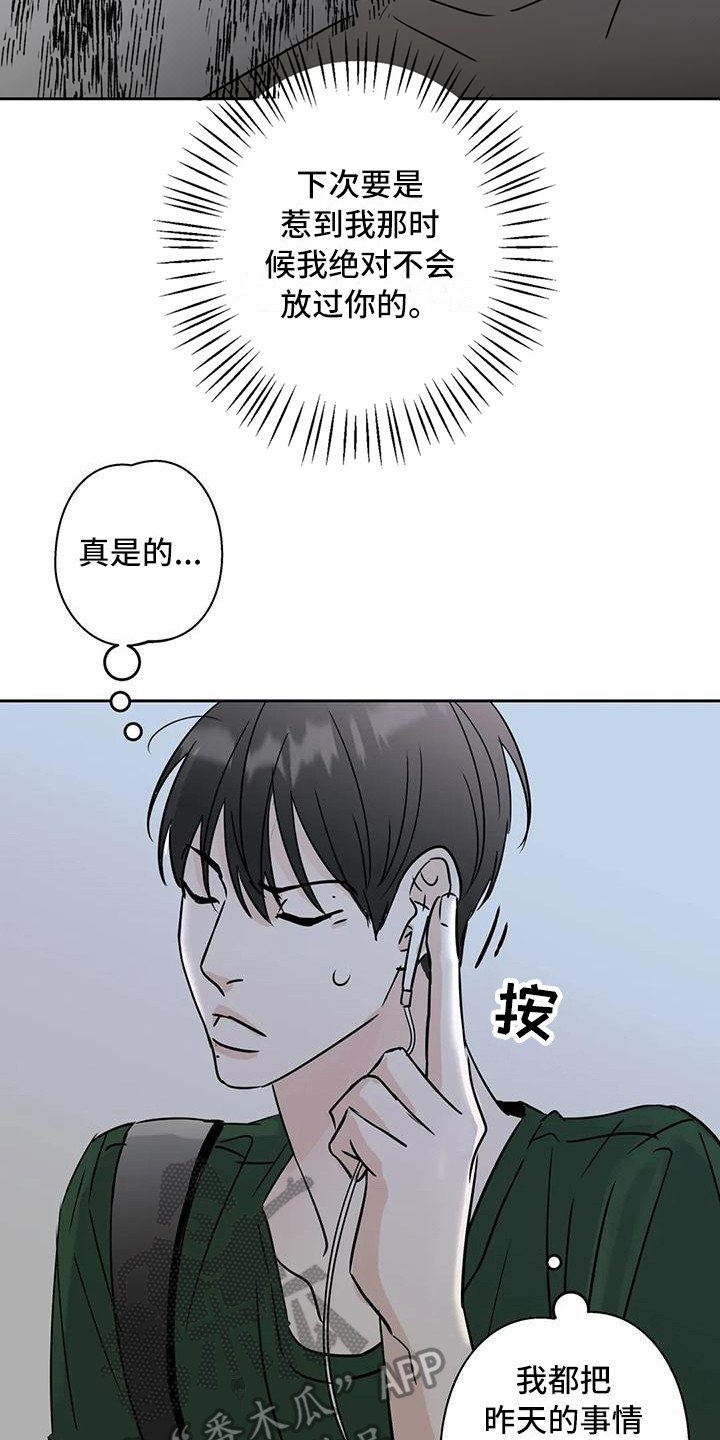 第8章：道歉