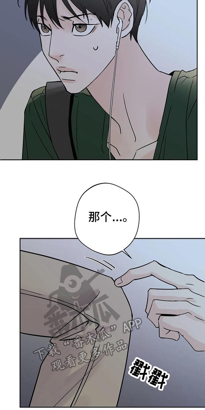 第8章：道歉