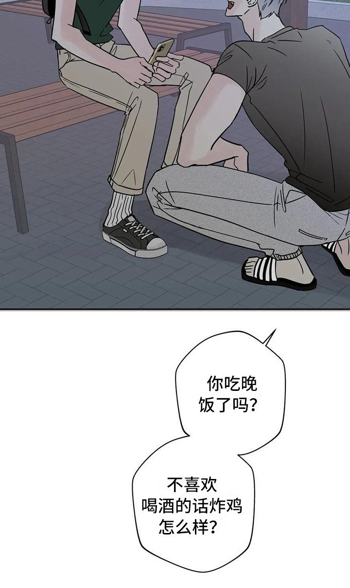 第8章：道歉
