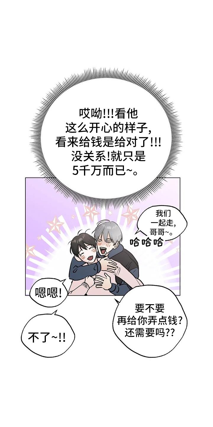 第80章：【第三季】一起
