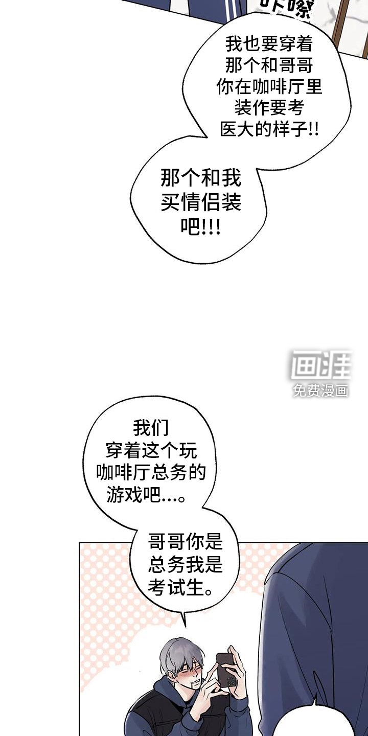 第80章：【第三季】一起