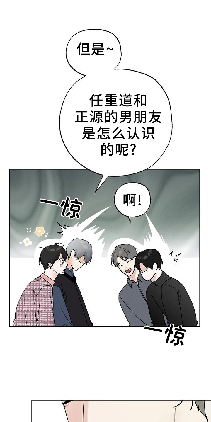 第81章：【第三季】恭喜