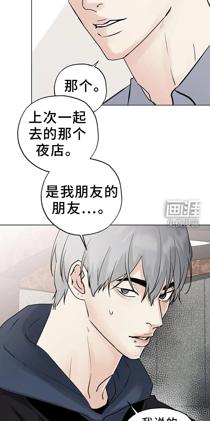 第81章：【第三季】恭喜