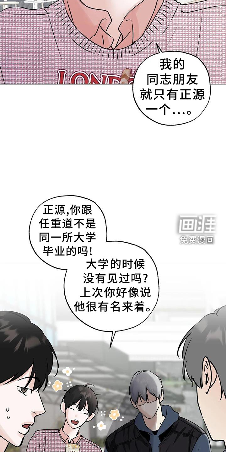 第81章：【第三季】恭喜