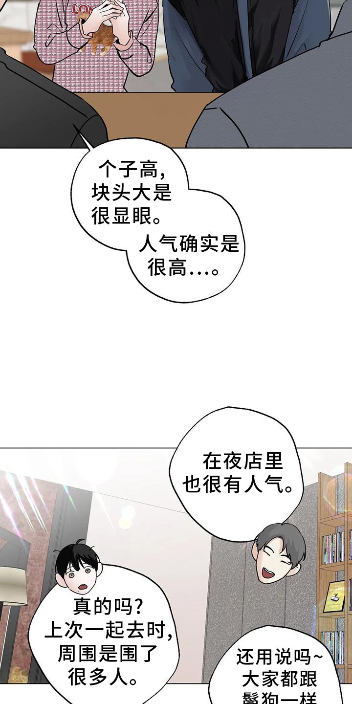 第81章：【第三季】恭喜