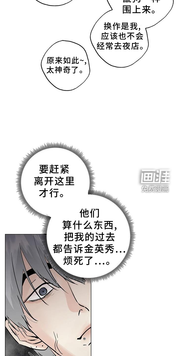 第81章：【第三季】恭喜