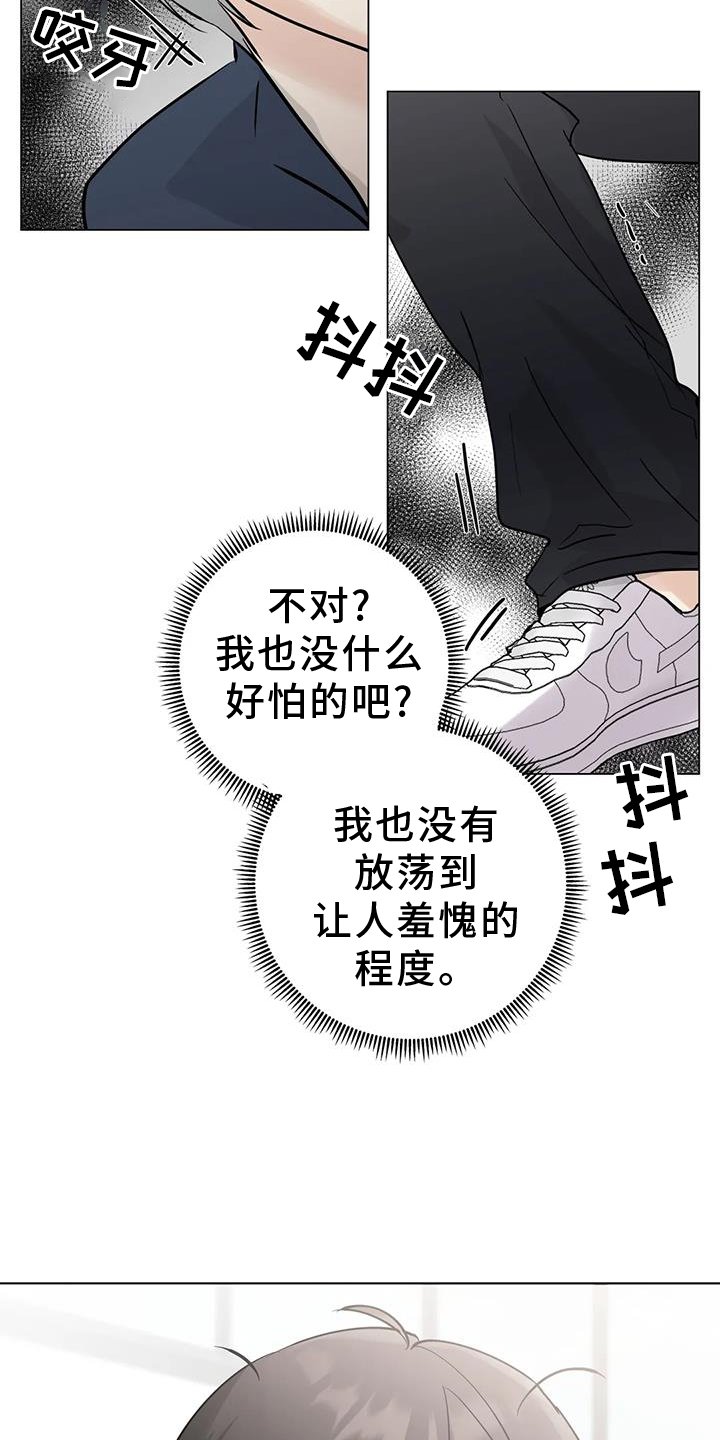 第81章：【第三季】恭喜