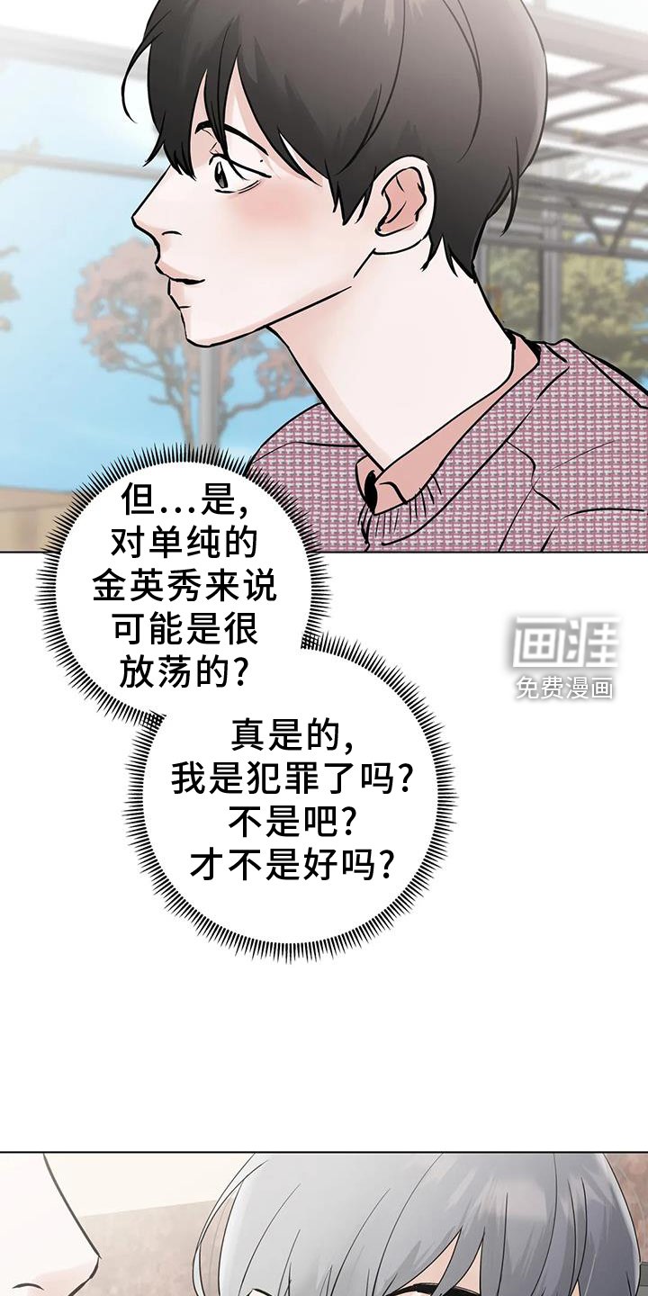 第81章：【第三季】恭喜