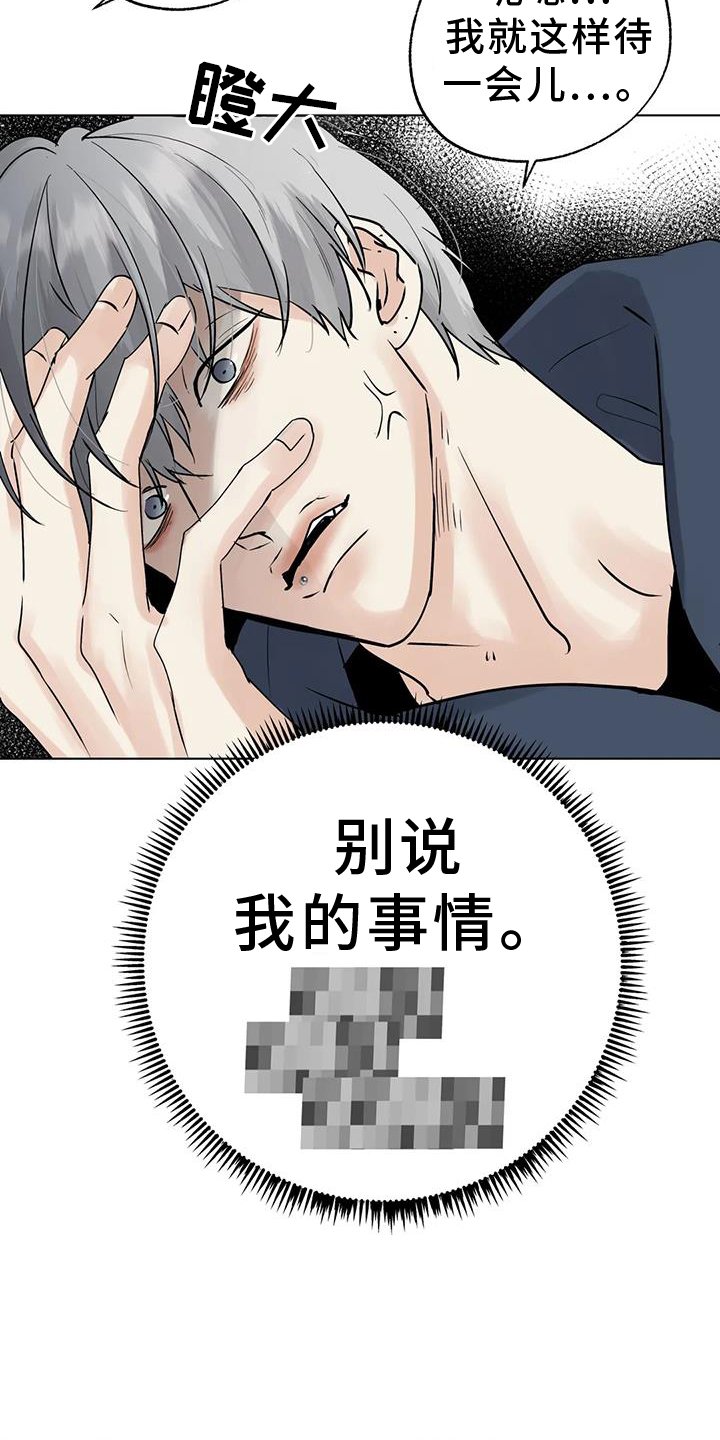 第81章：【第三季】恭喜