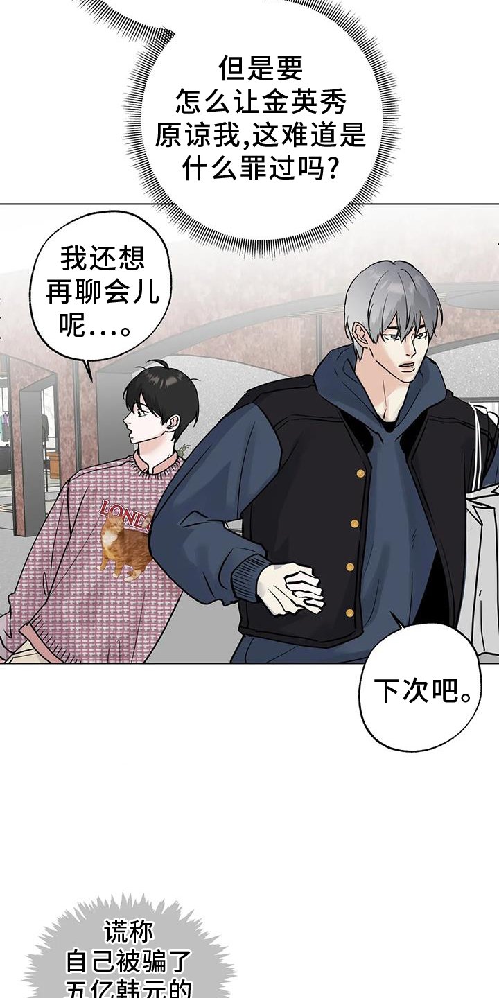 第81章：【第三季】恭喜