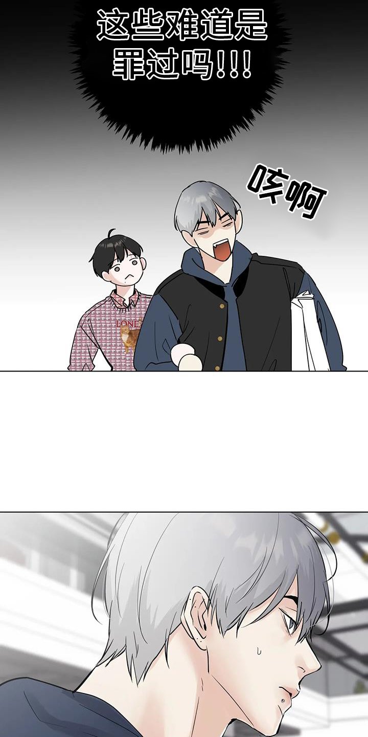 第81章：【第三季】恭喜
