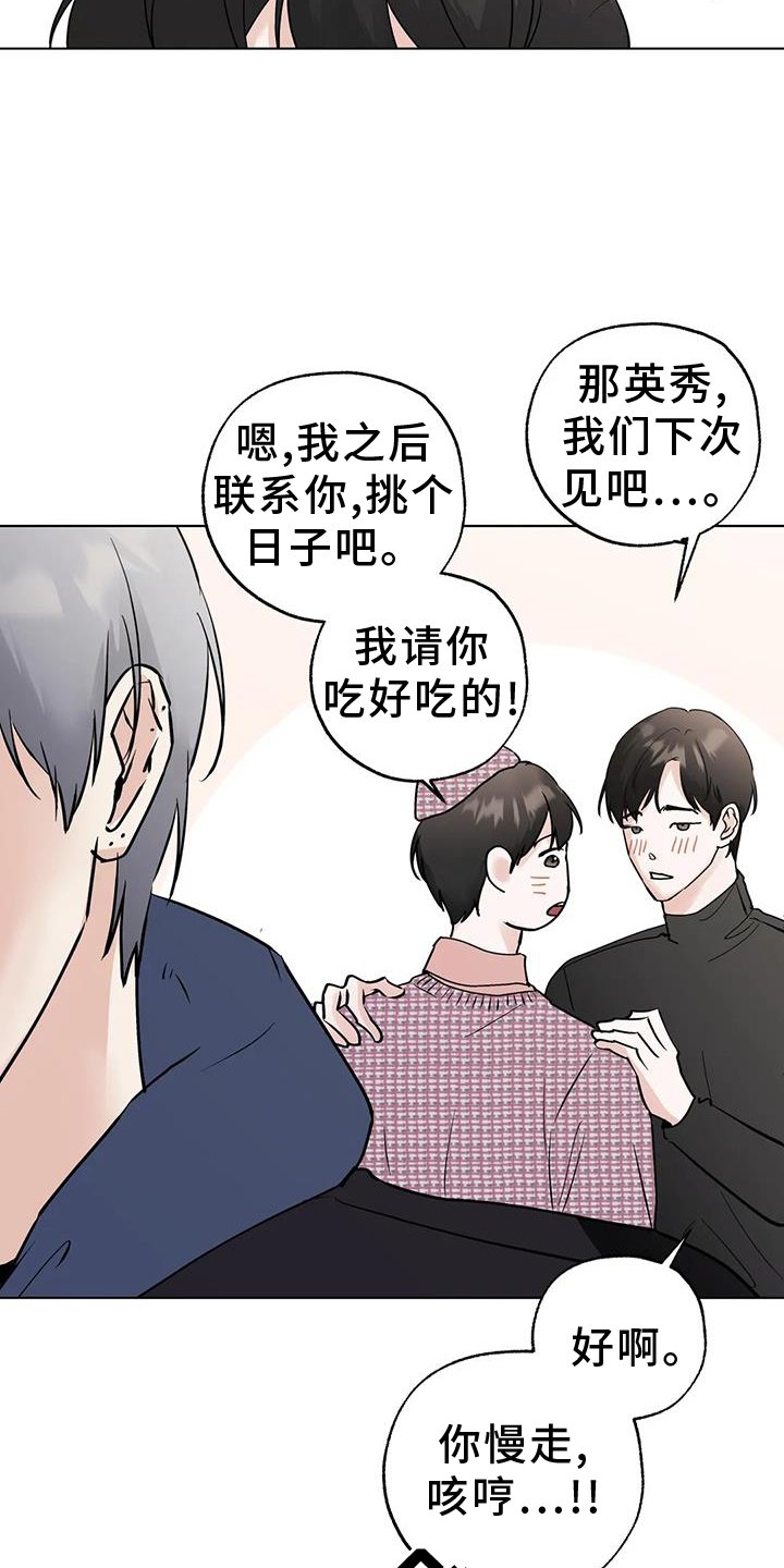 第81章：【第三季】恭喜
