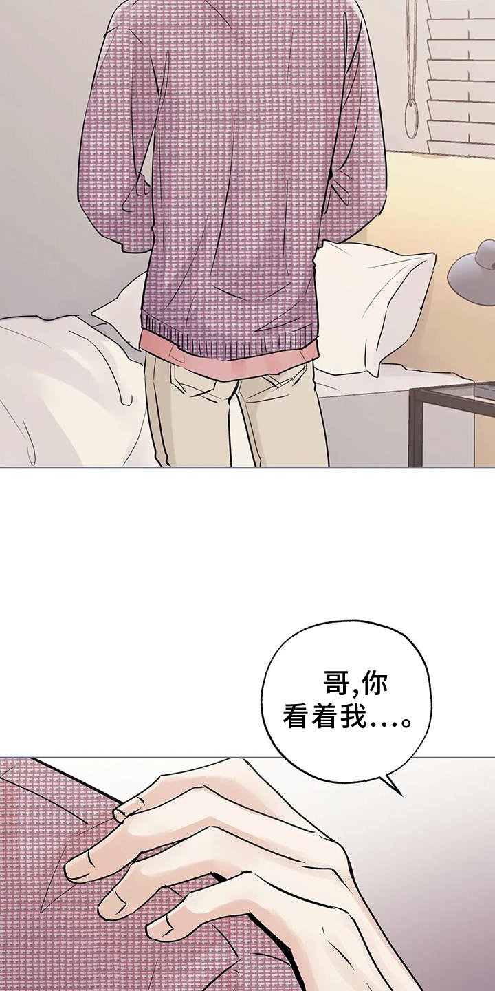 第82章：【第三季】告诉