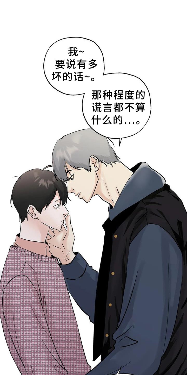 第82章：【第三季】告诉