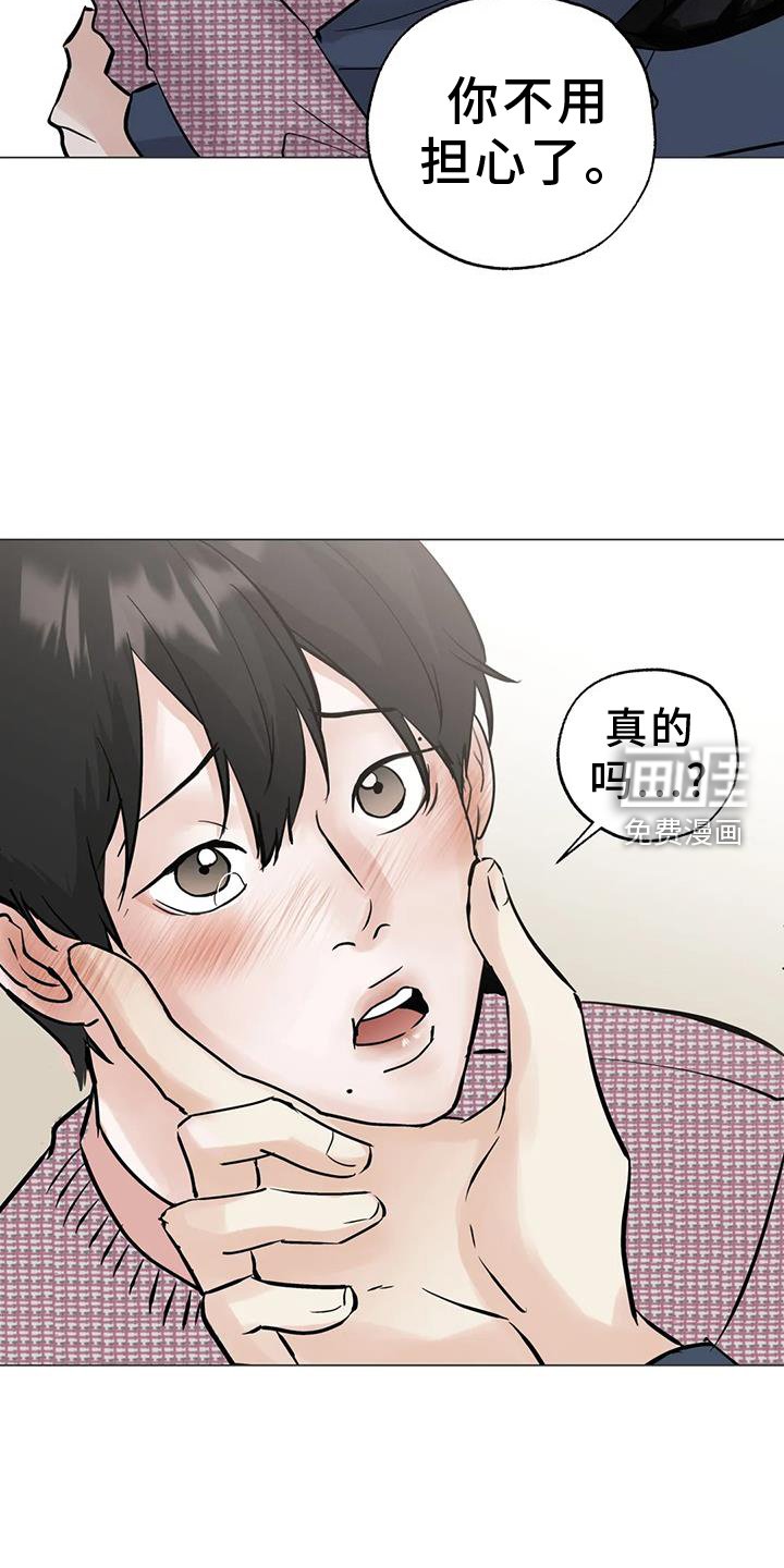 第82章：【第三季】告诉