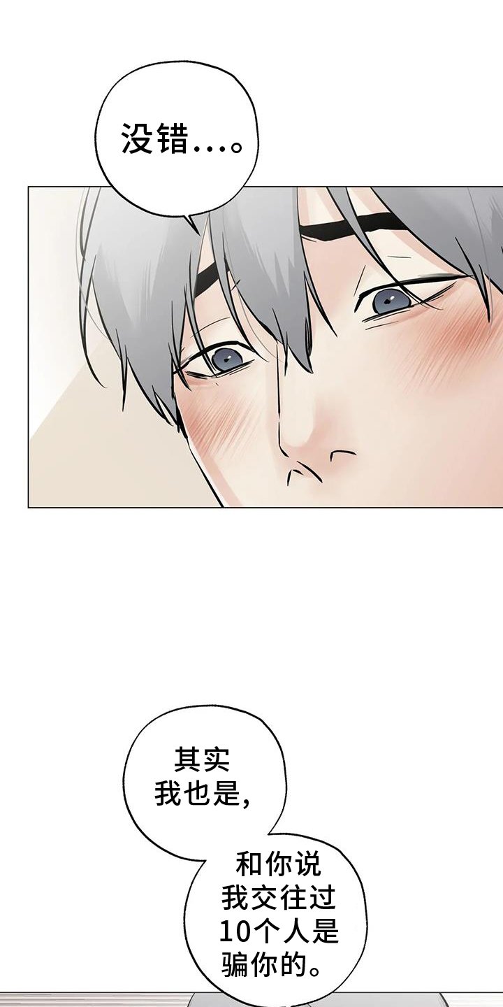 第82章：【第三季】告诉