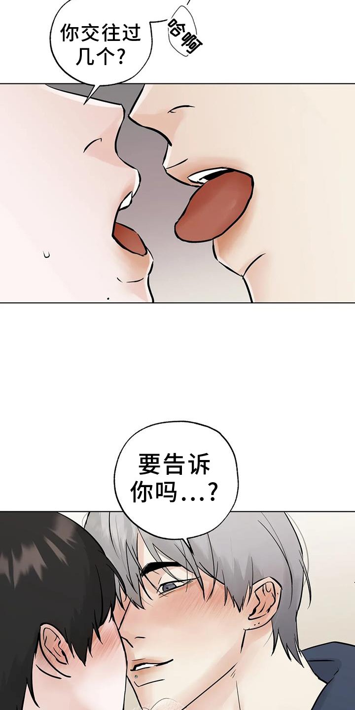 第82章：【第三季】告诉
