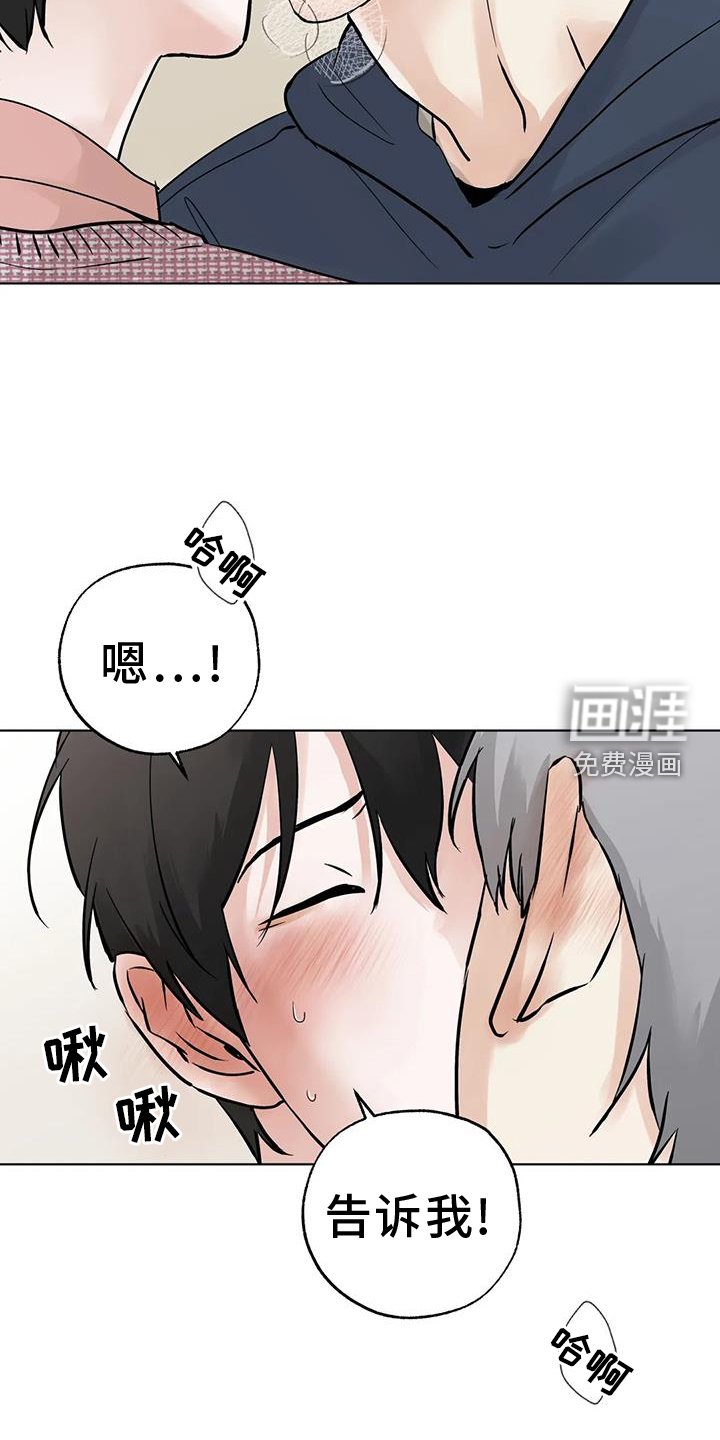 第82章：【第三季】告诉