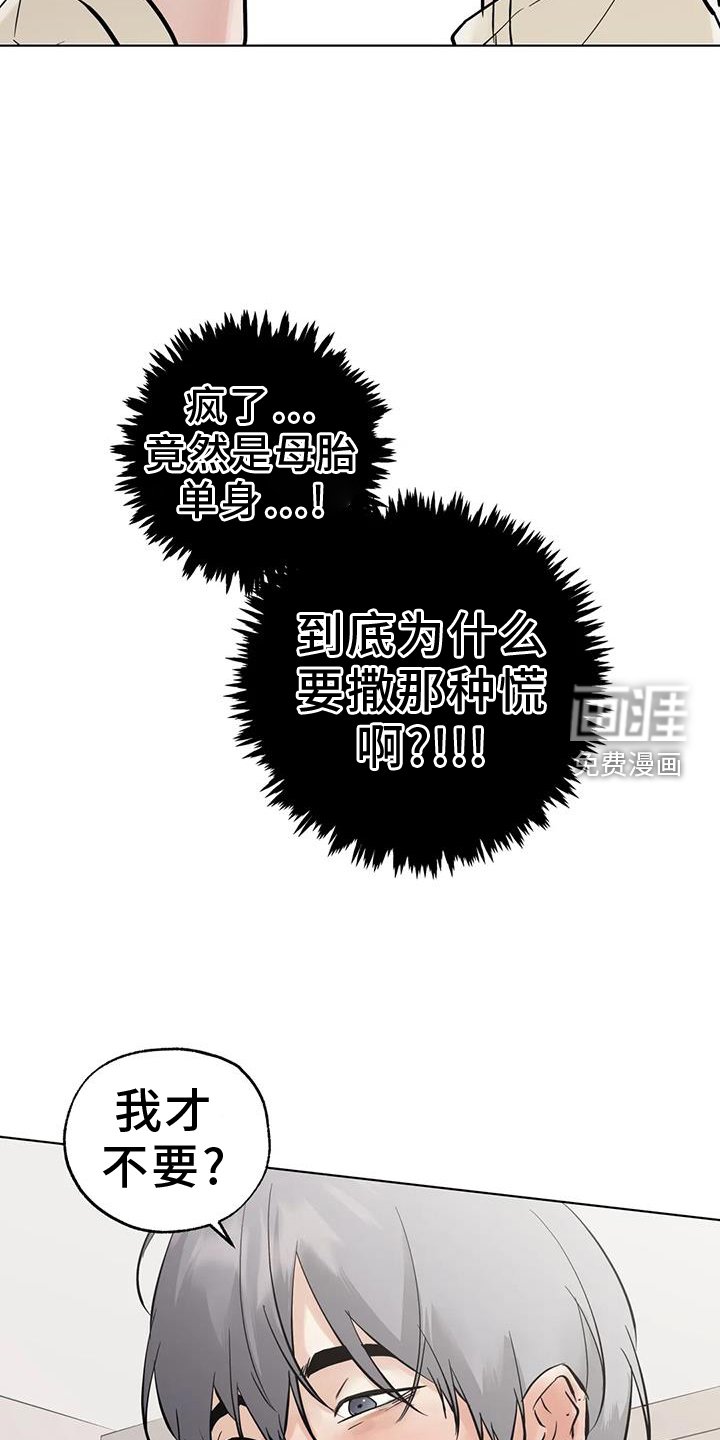 第82章：【第三季】告诉