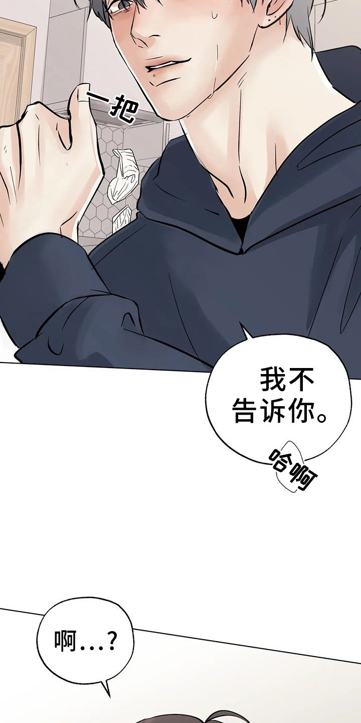 第82章：【第三季】告诉