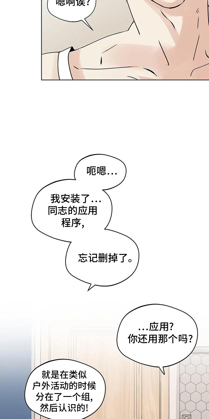 第83章：【第三季】事实