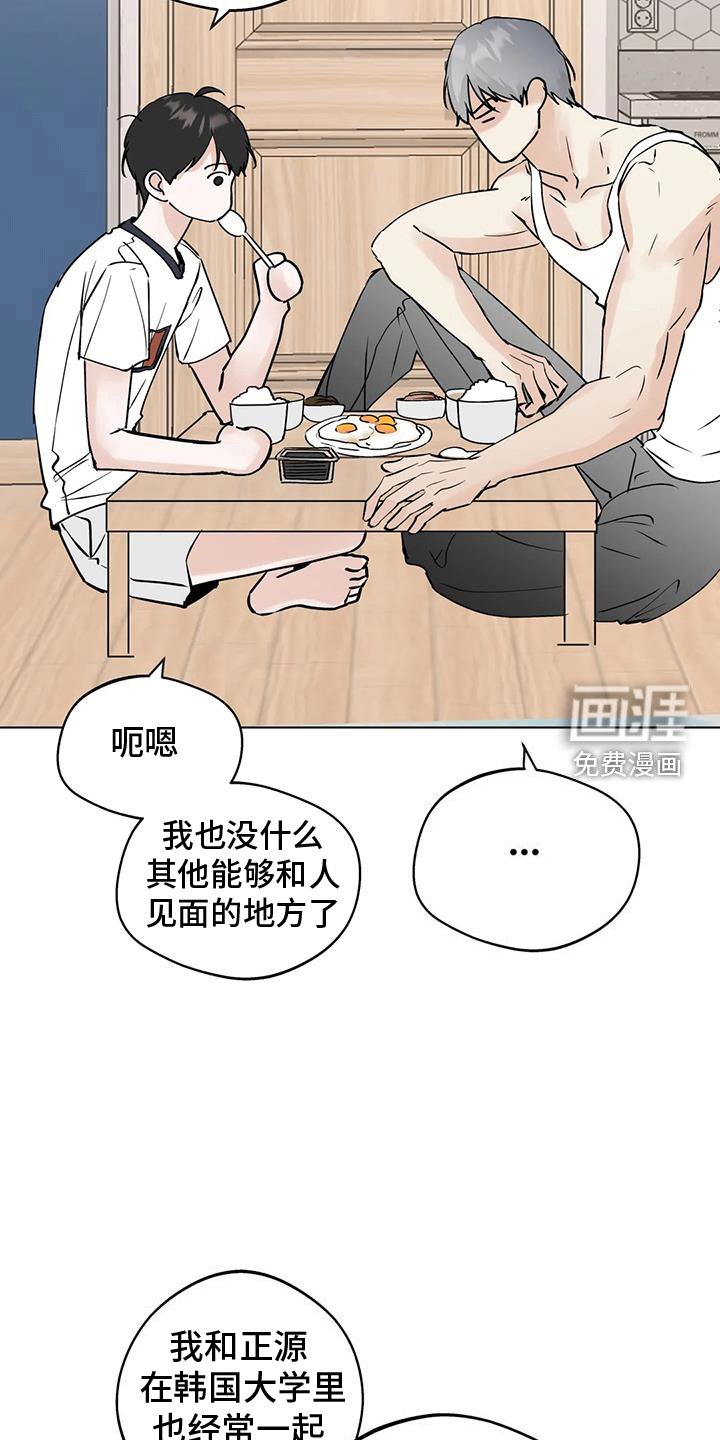 第83章：【第三季】事实