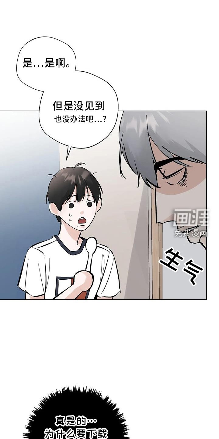 第83章：【第三季】事实