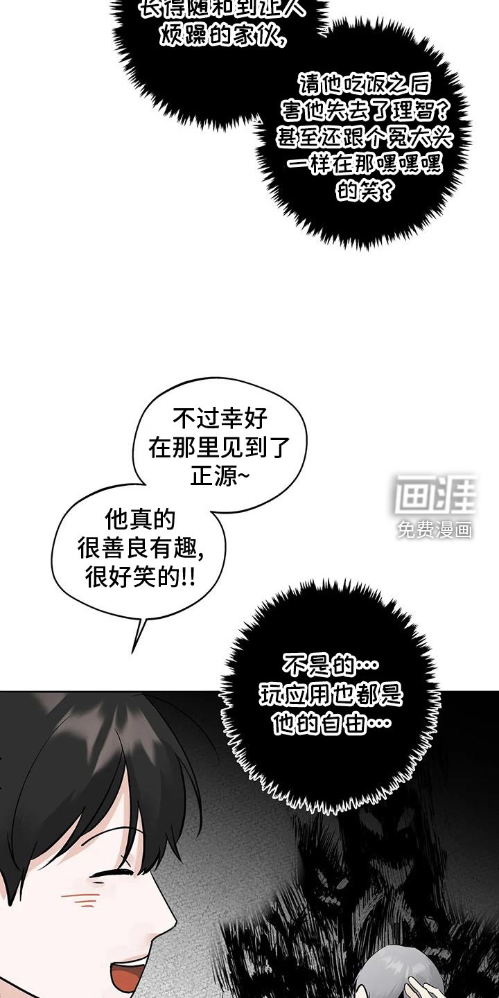 第83章：【第三季】事实