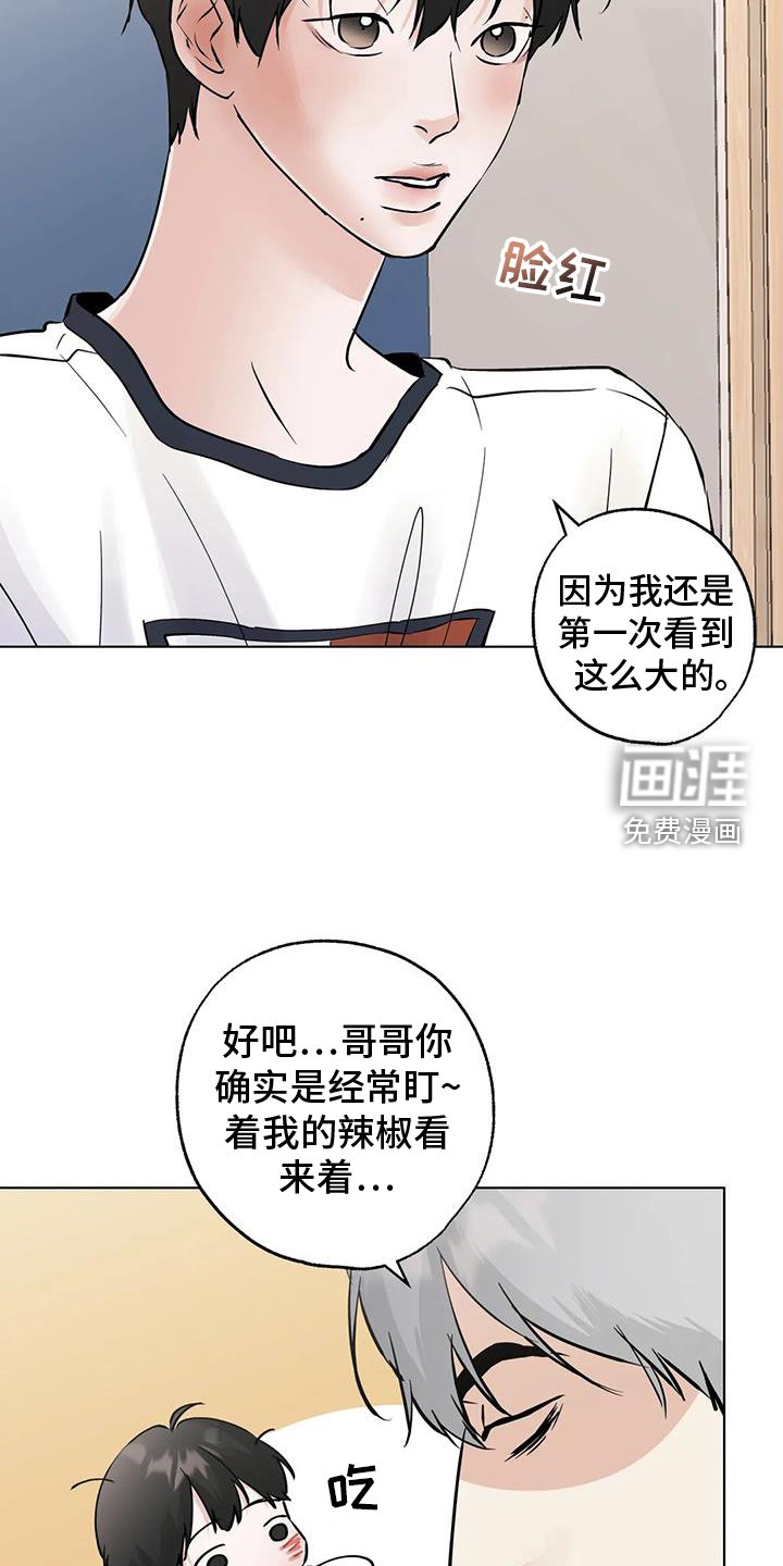 第83章：【第三季】事实
