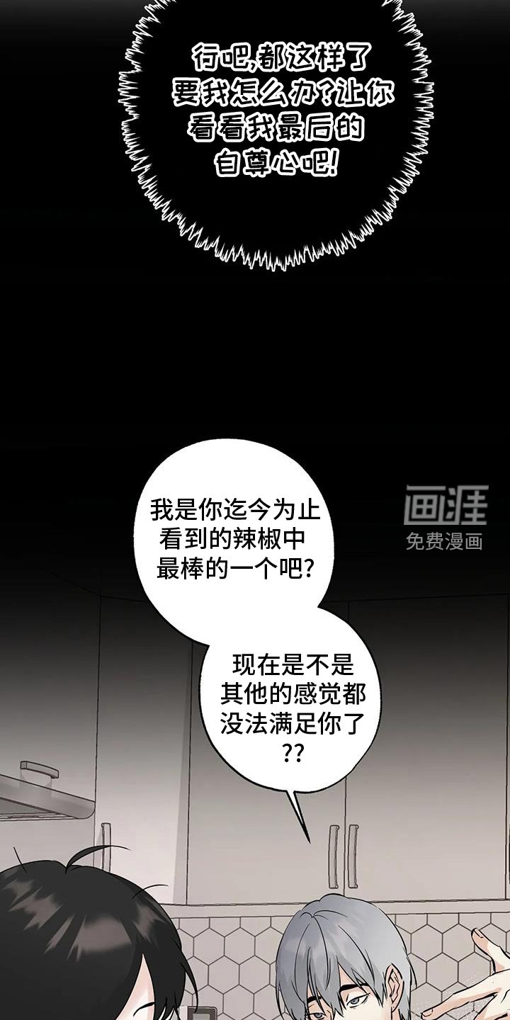 第83章：【第三季】事实