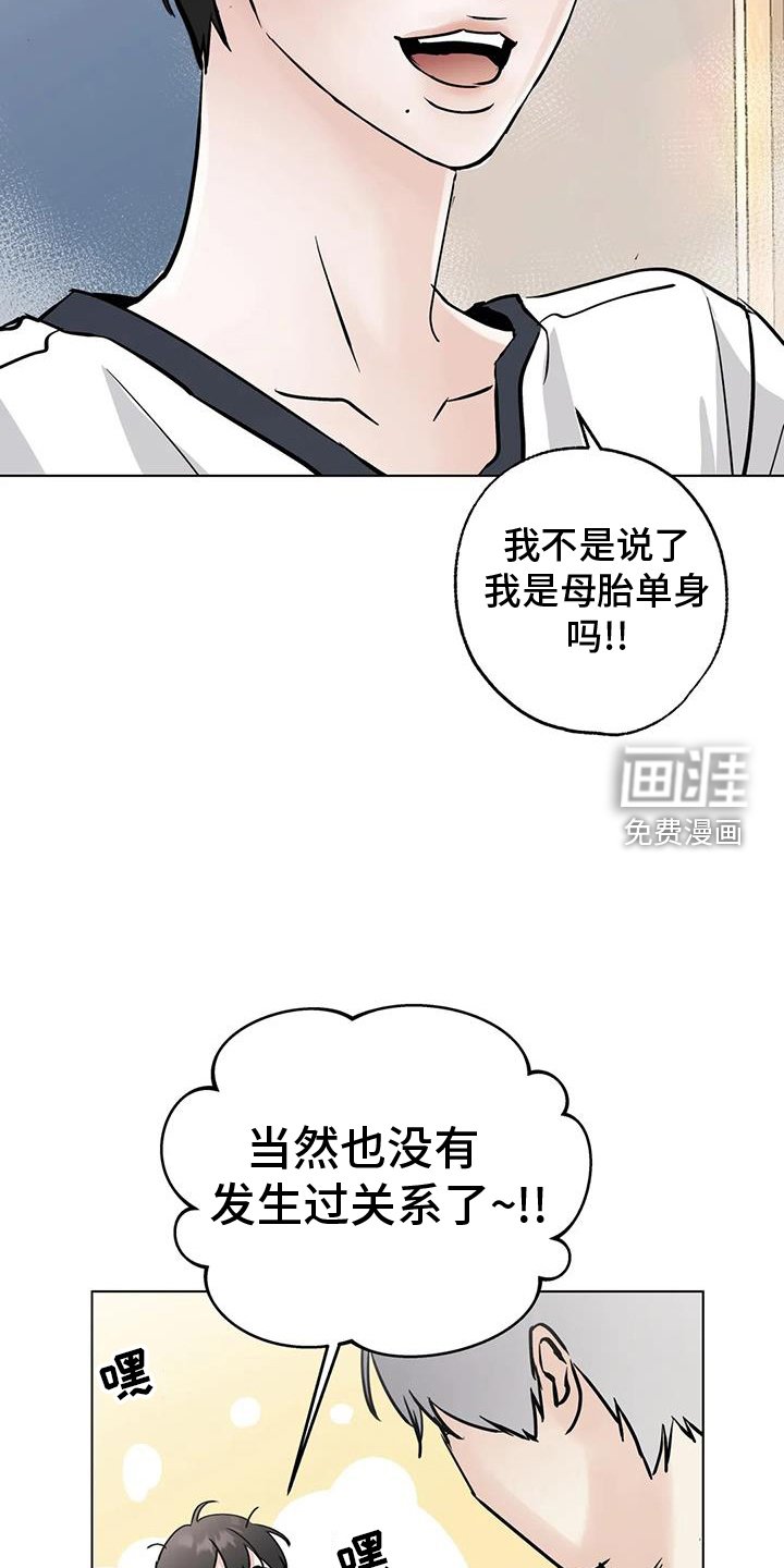 第83章：【第三季】事实
