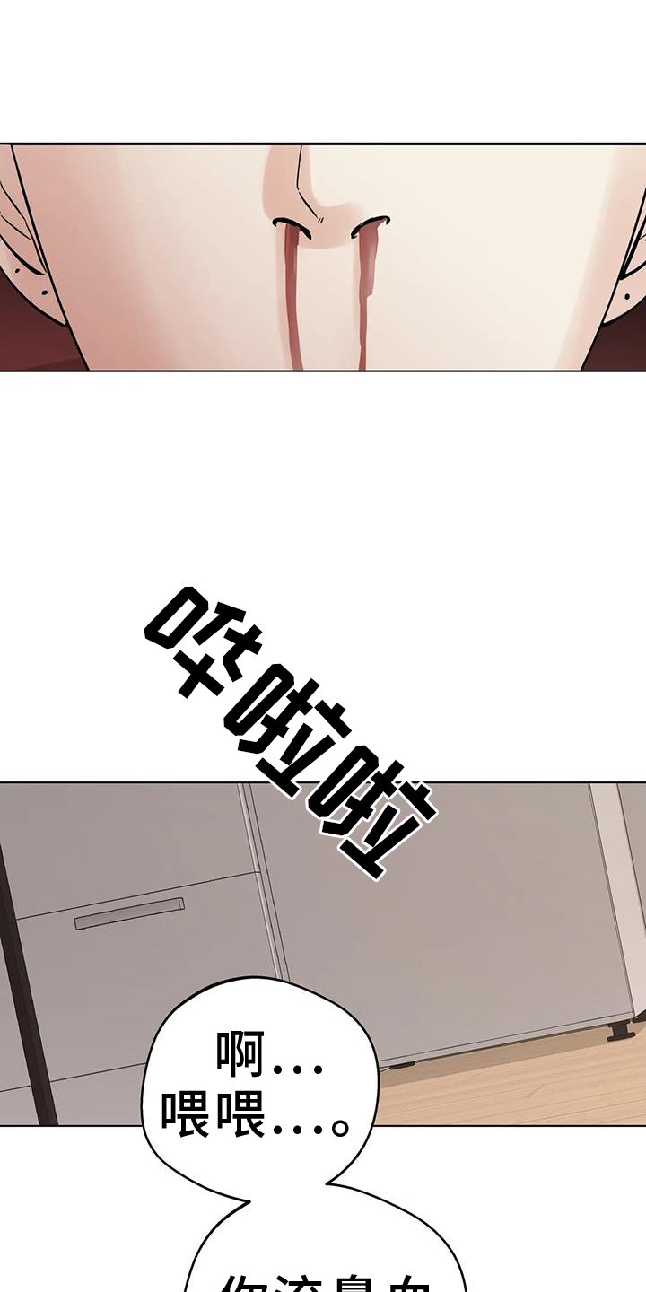 第84章：【第三季】解释