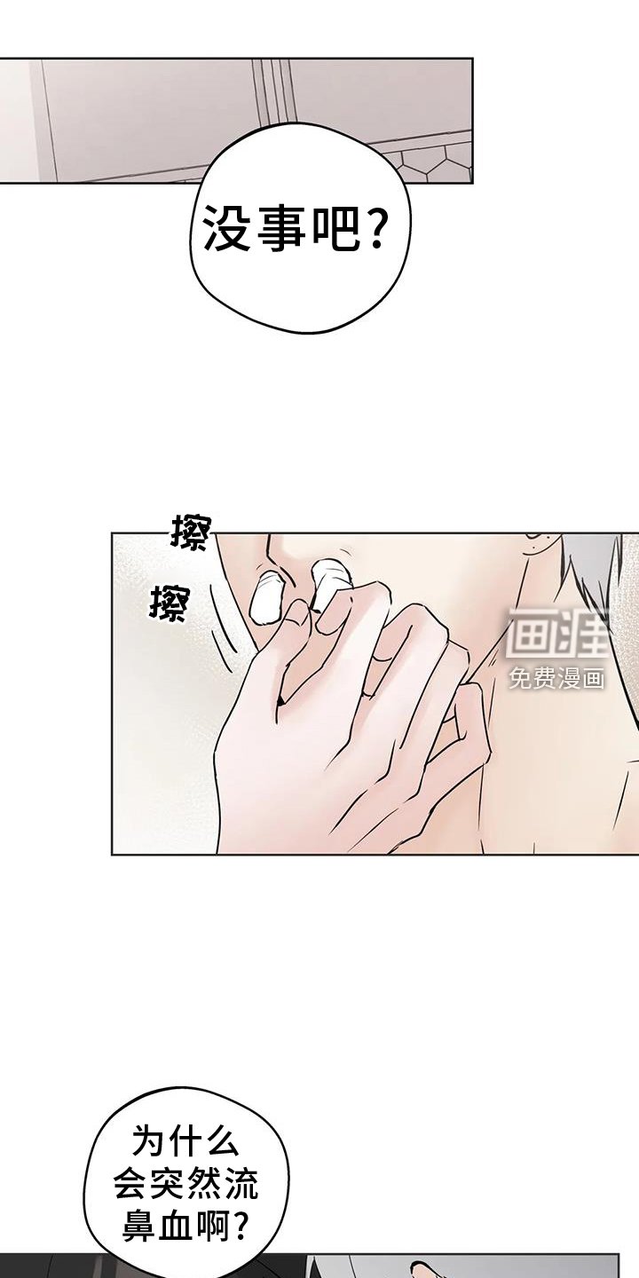 第84章：【第三季】解释