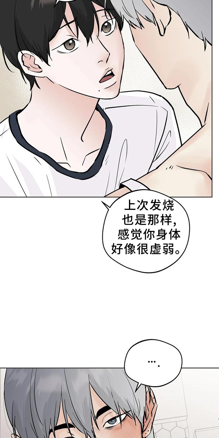 第84章：【第三季】解释