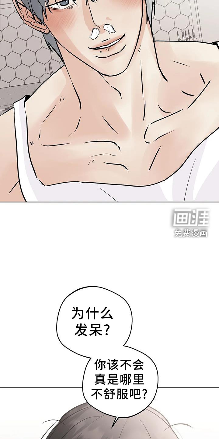 第84章：【第三季】解释